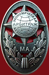 Международная Академия Арбитража